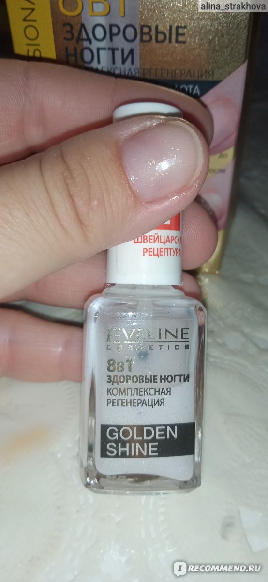 Средство для укрепления ногтей Eveline 8в1 TOTAL ACTION GOLDEN SHINE с ...