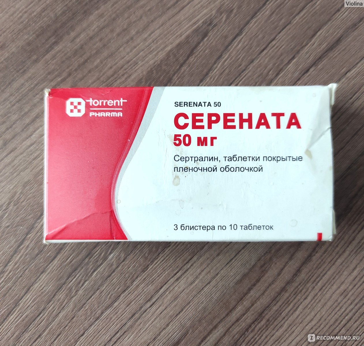 Антидепрессант Серената - «Серената - полугодовой опыт приема, эффект и  побочки» | отзывы