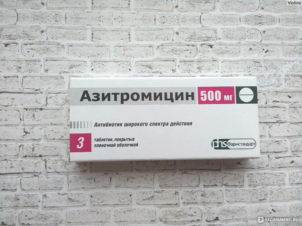 Сильные антибиотики в таблетках. Антибиотик Азитромицин 500. Антибиотик Азитромицин 500 мг. Азитромицин 500 Фармстандарт. Антибиотик широкого спектра в таблетках 500мг.
