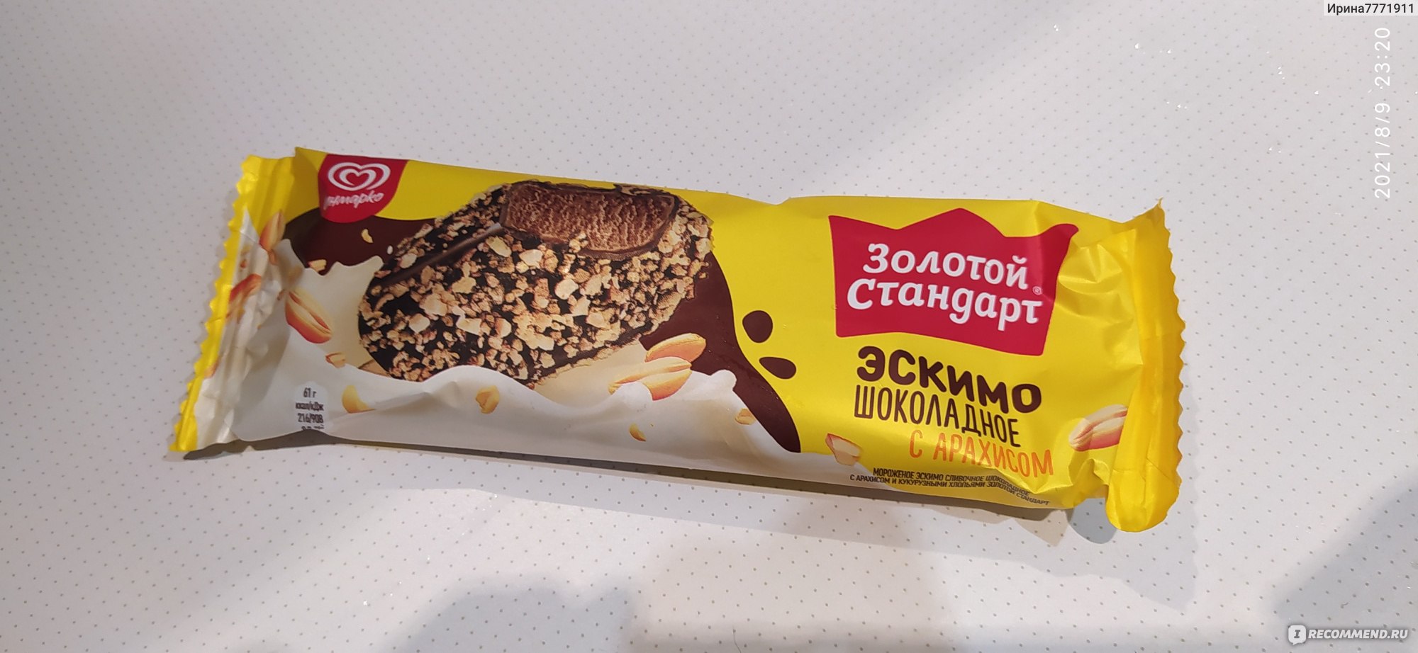 Золотой стандарт эскимо шоколадное с арахисом