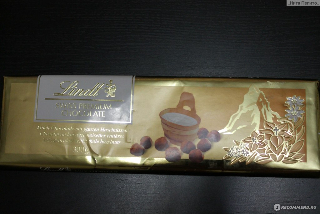 Шоколад Lindt темный фундук 300г