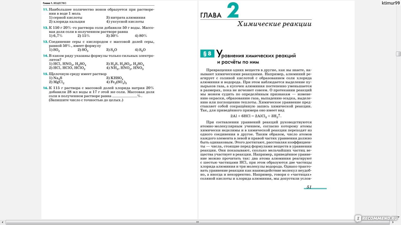 Химия. 11 класс. Базовый уровень. Учебник. Лунин Валерий Васильевич,  Дроздов Андрей Анатольевич, Кузьменко Николай Егорович, Еремин Вадим  Владимирович - «Пятое издание отличного учебника» | отзывы