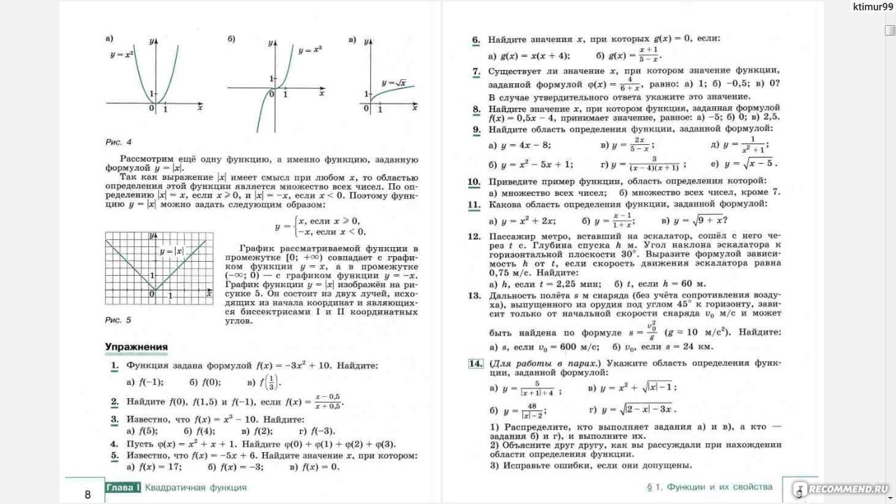 Алгебра. 9 класс. Учебник. Макарычев Юрий Николаевич, Нешков Константин  Иванович, Суворова Светлана Борисовна, Миндюк Нора Григорьевна - «Отличный  учебник с хорошей подачей материала» | отзывы