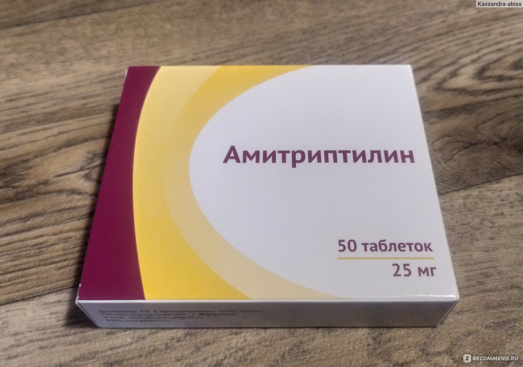 Para qué sirve la amitriptilina