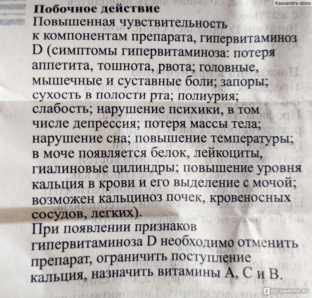 Что лучше детримакс или аквадетрим. Аквадетрим побочные эффекты. Детримакс или аквадетрим что лучше взрослым. Аквадетрим побочные действия. Аквадетрим передозировка симптомы у взрослых.