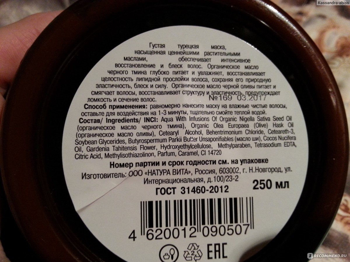 Маска для волос natura vita hammam organic oils