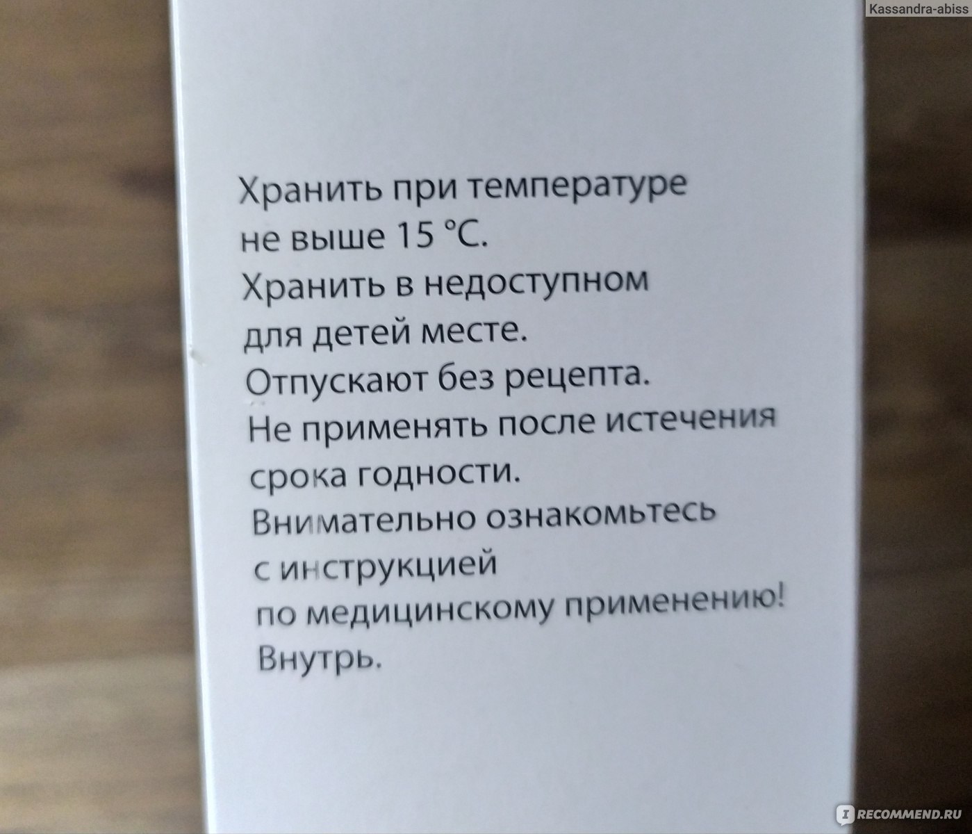 Желчегонные средства Алтайвитамины Холосас - «Холосас. От чего помогает,  инструкция полностью. И в каком случае категорически нельзя его принимать.  » | отзывы