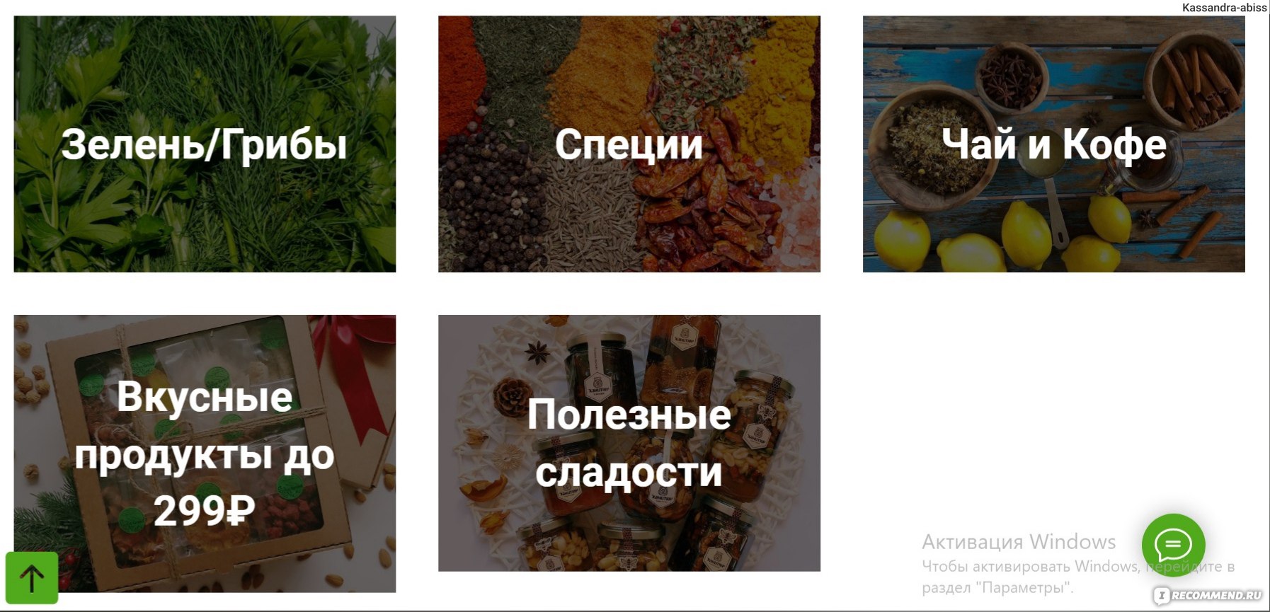 Сайт GreenGrand - 