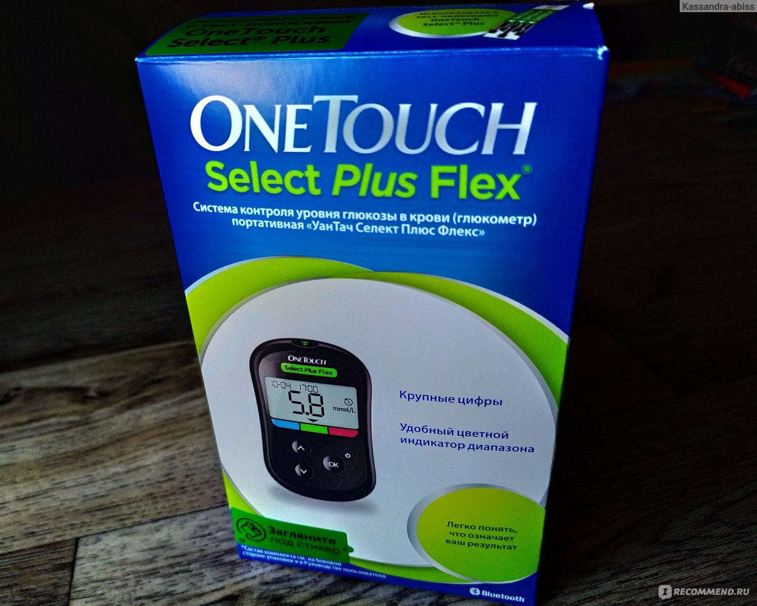 Глюкометр OneTouch Select Plus Flex - «Простой в использовании, точный,  компактный. И никаких кодировок, очень удобно!» | отзывы