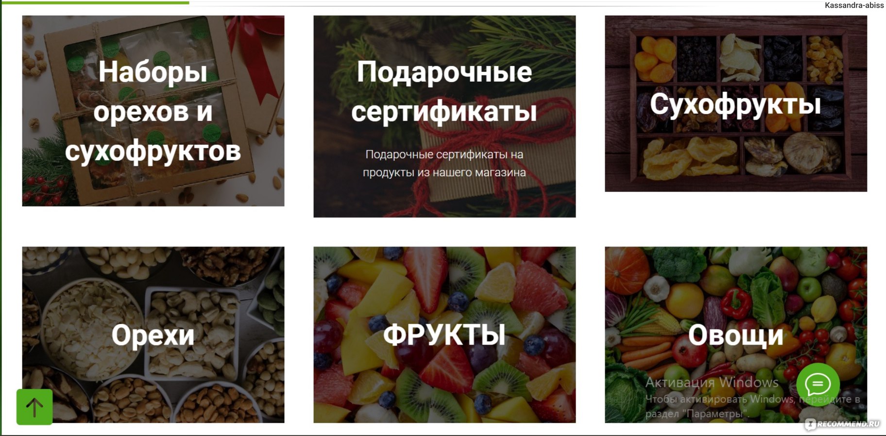 Сайт GreenGrand - 