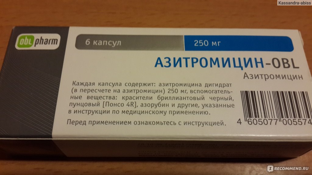 Сколько пить антибиотик азитромицин. Антибиотики Азитромицин 250мг. Азитромицин 250 мг. Азитромицин капс 500мг №3. Азитромицин дигидрат 500мг.