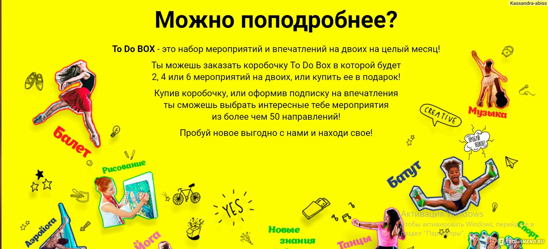 To do box. TODOBOX анкета. TODOBOX что внутри. Анкета to do Box. Сертификат to do Box.