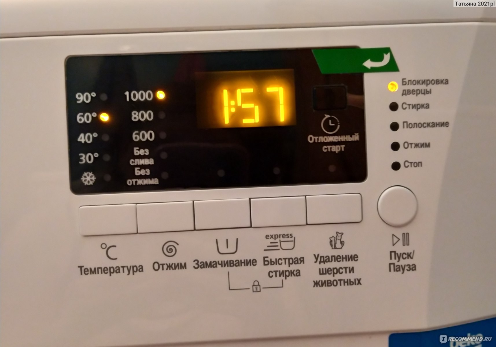 Стиральная машина BEKO WKB 61031 PTYA - «Стиральная машина BEKO WKB 61031  PTYA. Неплохая для своей ценовой категории, но и без минусов не обошлось,  хоть и маленьких» | отзывы