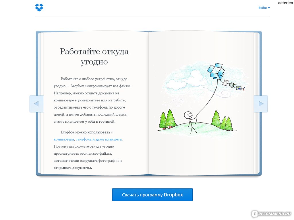 Облачное хранилище данных DropBox.com - «4 причины завести Dropbox +  скриншоты-подсказки по применению» | отзывы