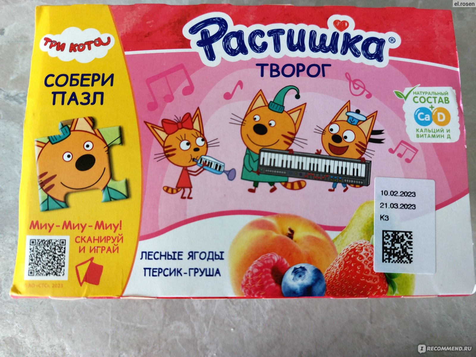 Три кота растишка