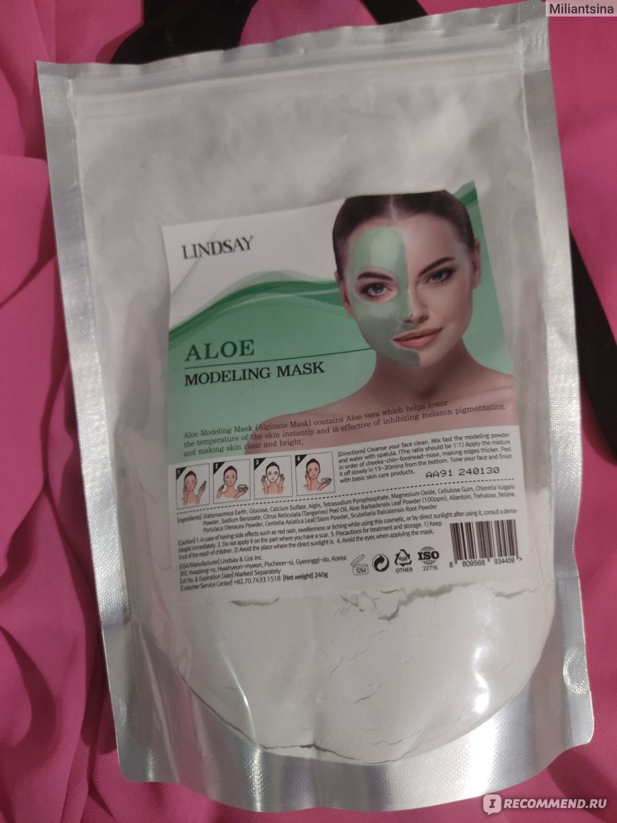 Альгинатная маска Lindsay Aloe Modeling Mask - «Морозная свежесть алоэ -  идеальное охлаждающее моделирование в июльский зной. » | отзывы