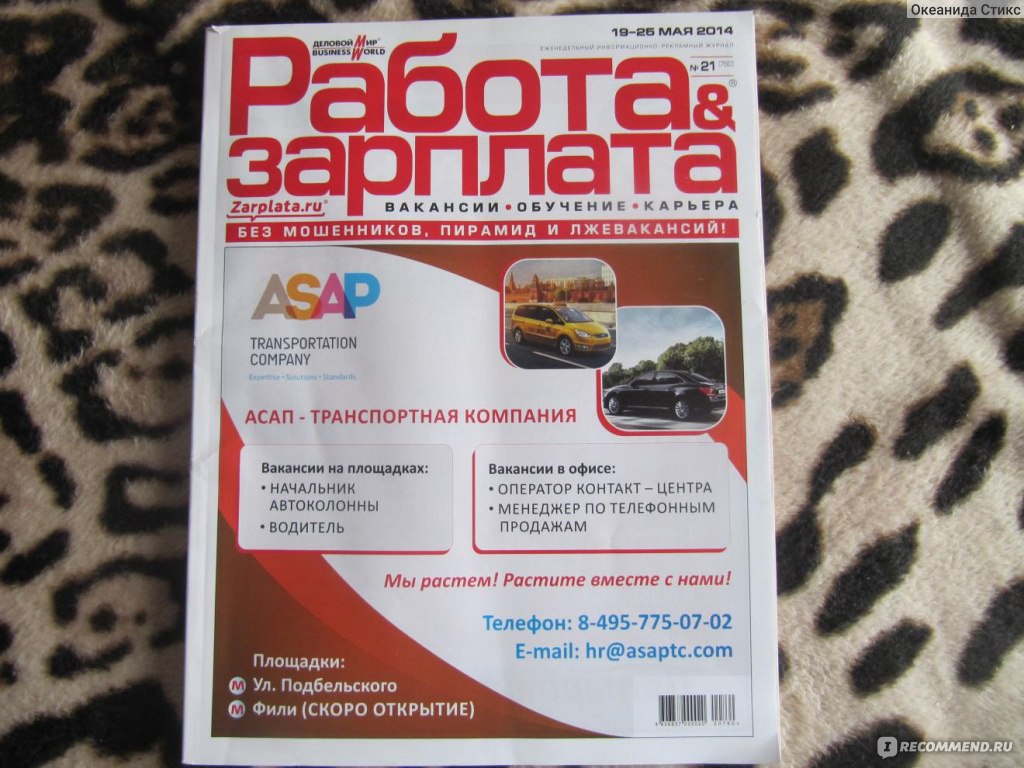 Журнал 