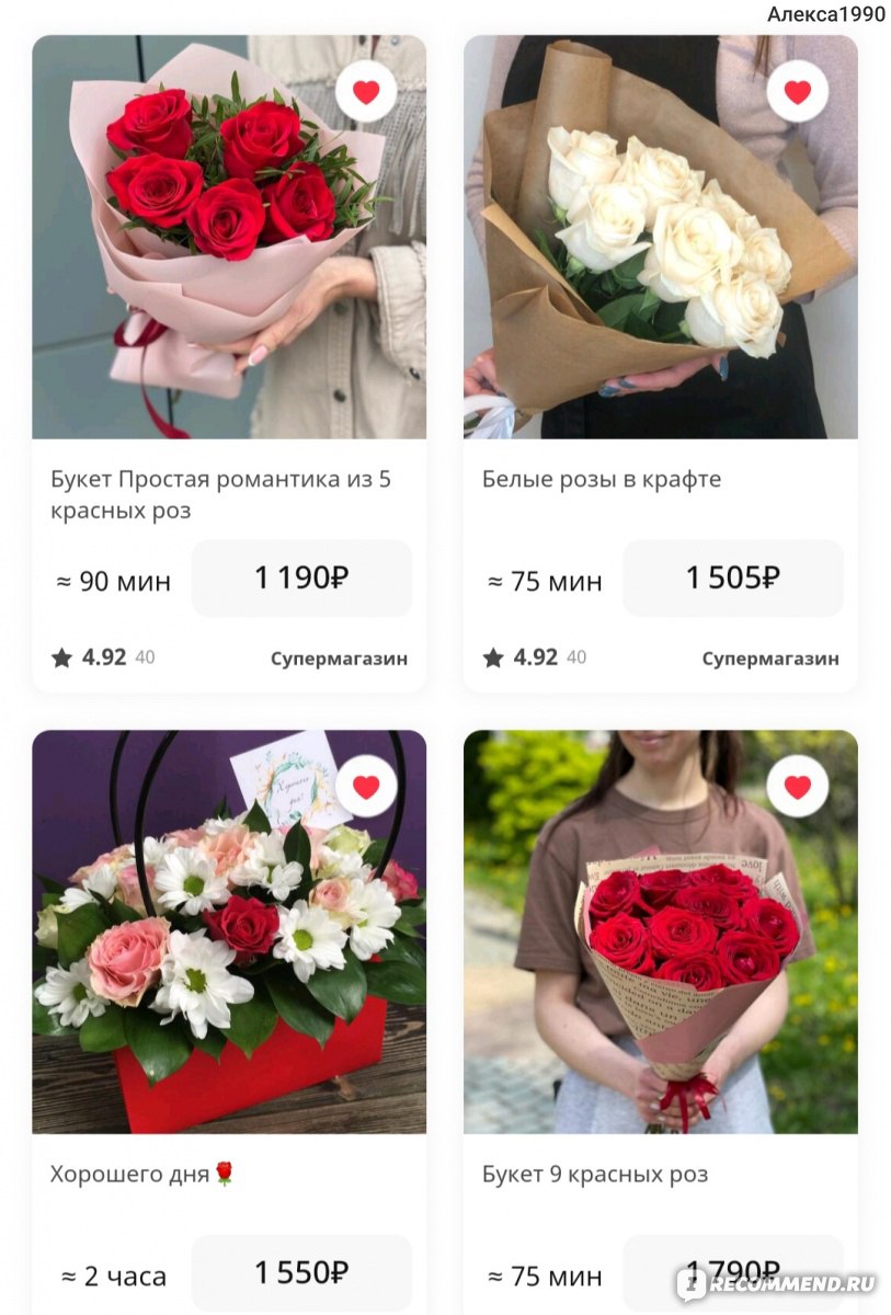 Приложение Flowwow - «🌹самая быстрая и удобная доставка цветов и подарков,  за хорошую цену🌹» | отзывы