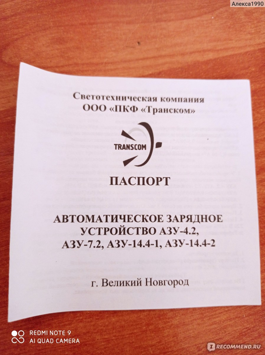 Светодиодный фонарик Аккумуляторный экотон-19 наголовный - «😍отличный ...