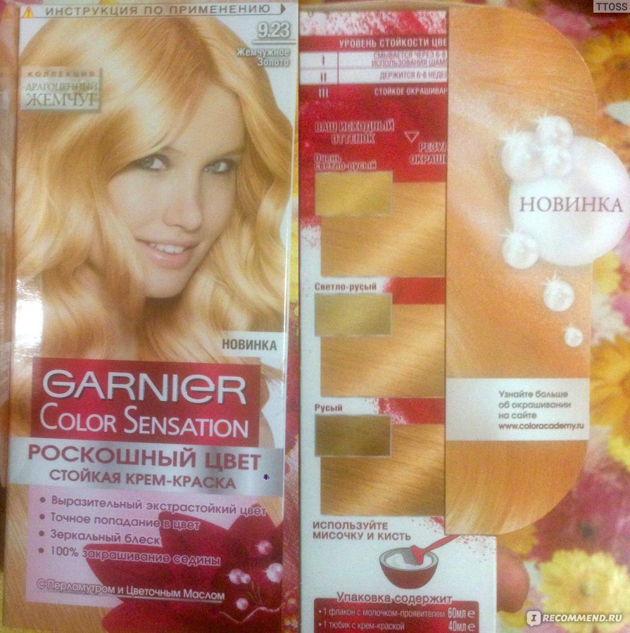 Жемчужные оттенки краски для волос color sensation garnier