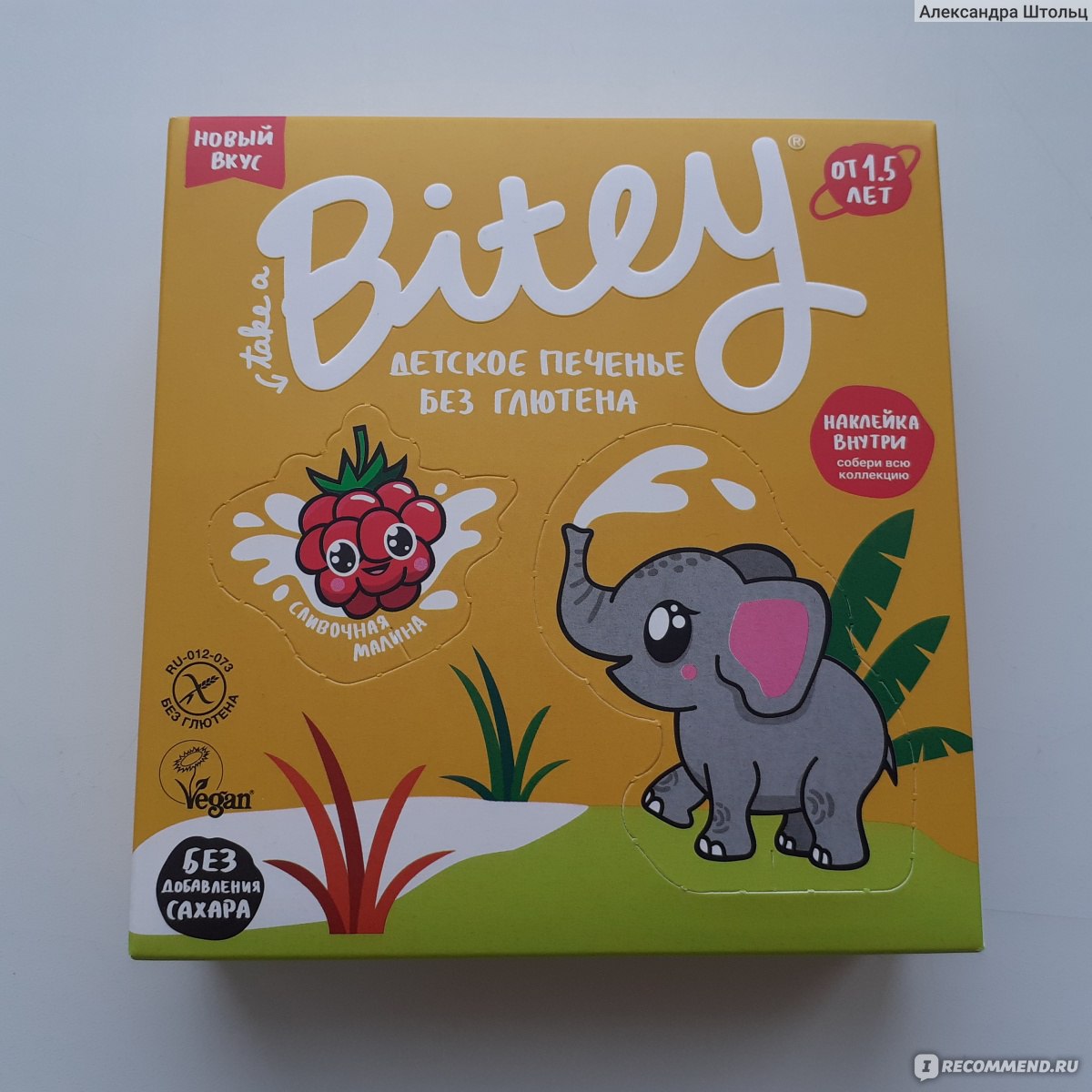 Печенье без глютена Bitey