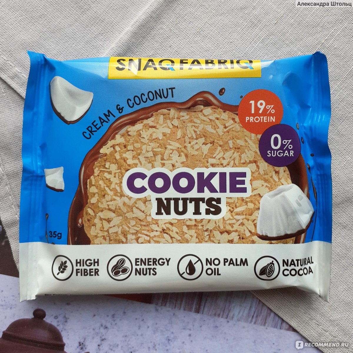 Протеиновое печенье Snaq Fabriq Cookie Nuts Сливочный кокос - «Практически  безвкусное печенье с консистенцией мягкого пластилина и кокосовой стружкой  сверху. Есть более вкусные аналоги...Любители кокоса, идите мимо.» | отзывы