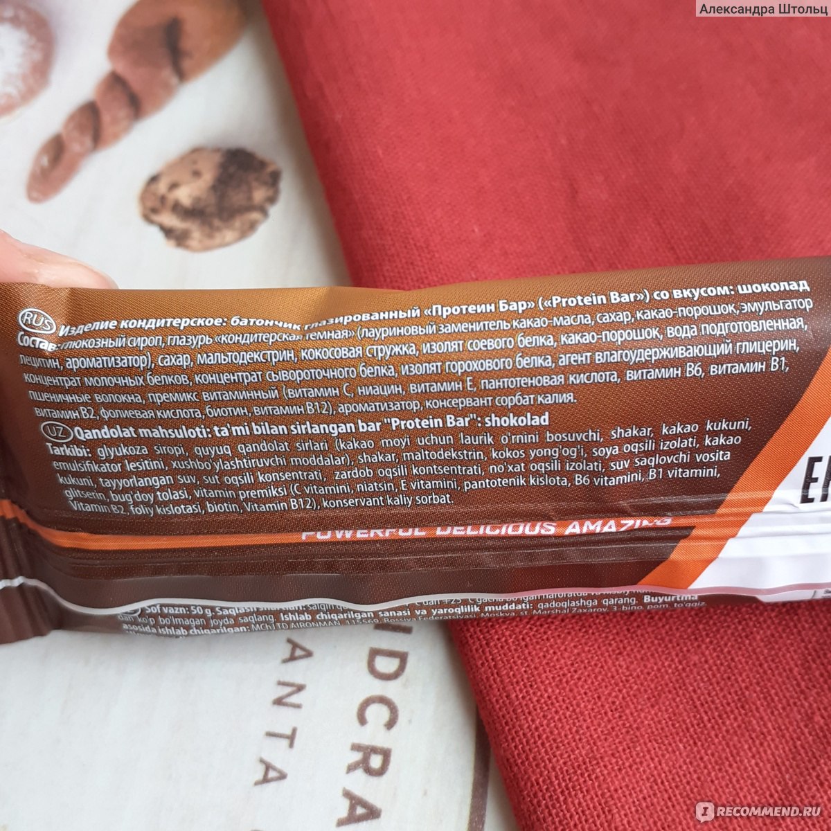 Шоколадный батончик Protein Bar Шоколад - «Очередной 