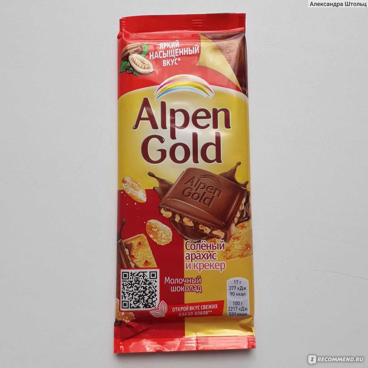 Шоколад Альпен Гольд 100 гр