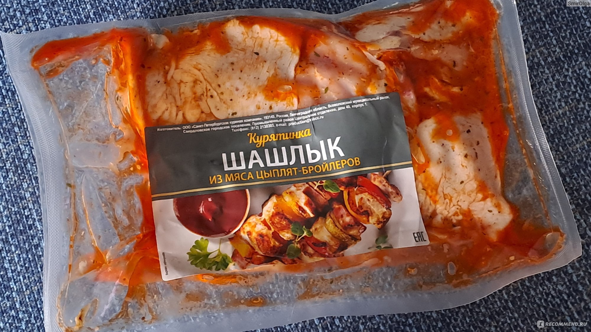 Мясо Курятинка Шашлык из мяса цыплят-бройлеров Санкт-Петербургская куриная  компания - «а я приготовила не шашлык )» | отзывы