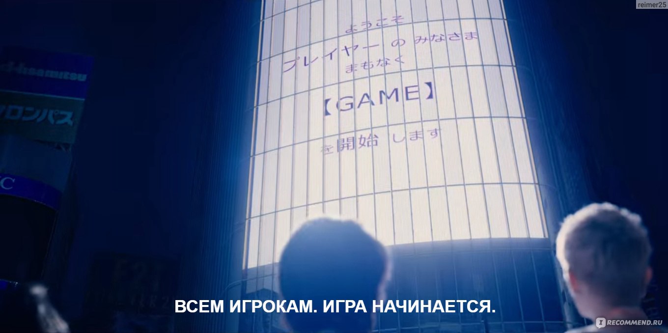 Алиса в Пограничье - «Японский сериал от Netflix 