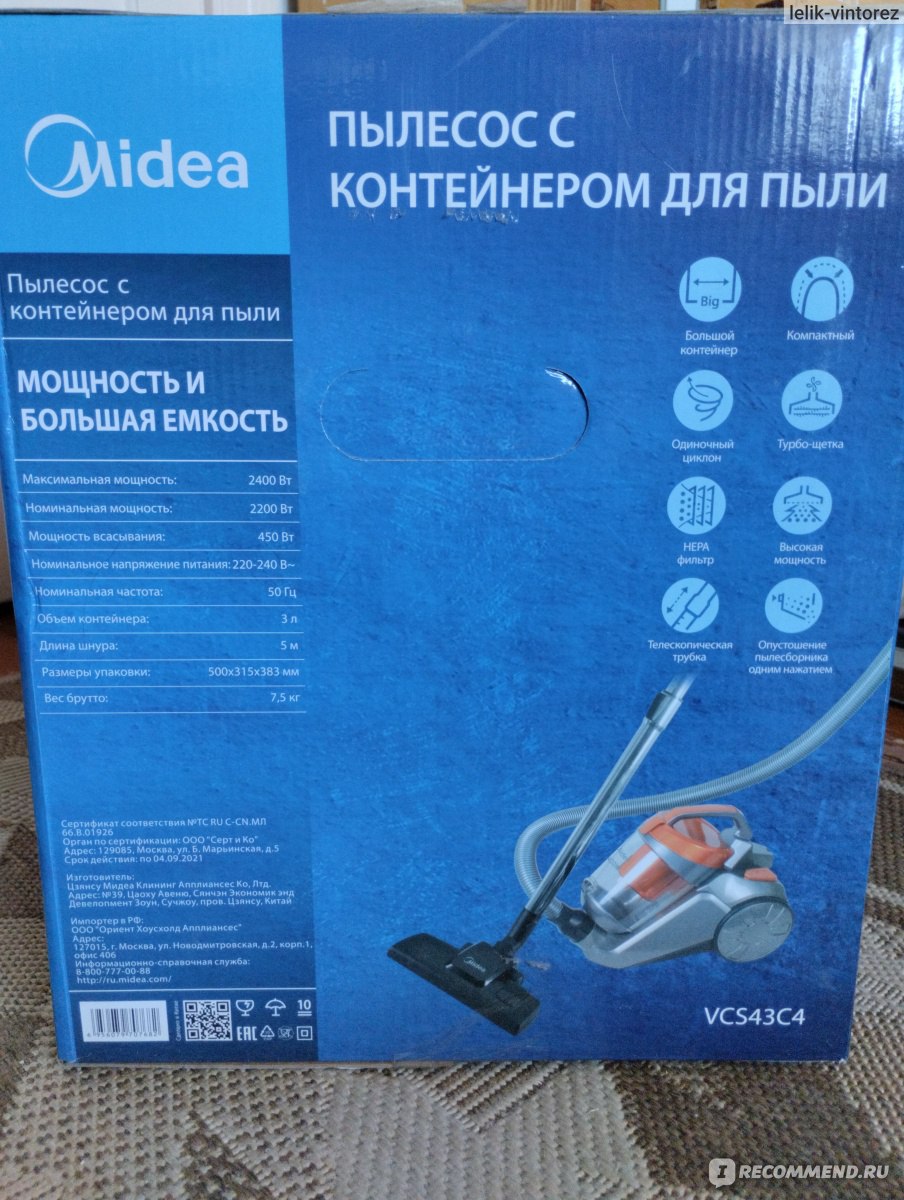 Пылесос с контейнером для пыли Midea VCS43C4 - «Ковер-пылесборник и  шерстяной кот против турбо-пылесоса. Народное исследование.» | отзывы