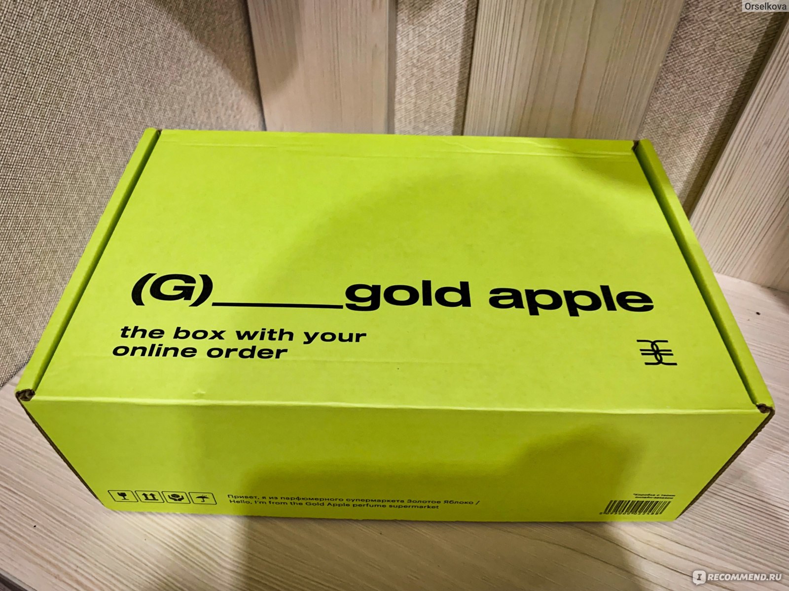 Бокс золотое яблоко 2023. Gold Apple коробка. Gold Apple коробка картонная. Apple Gold посылки. Большая коробка эпл Голд.