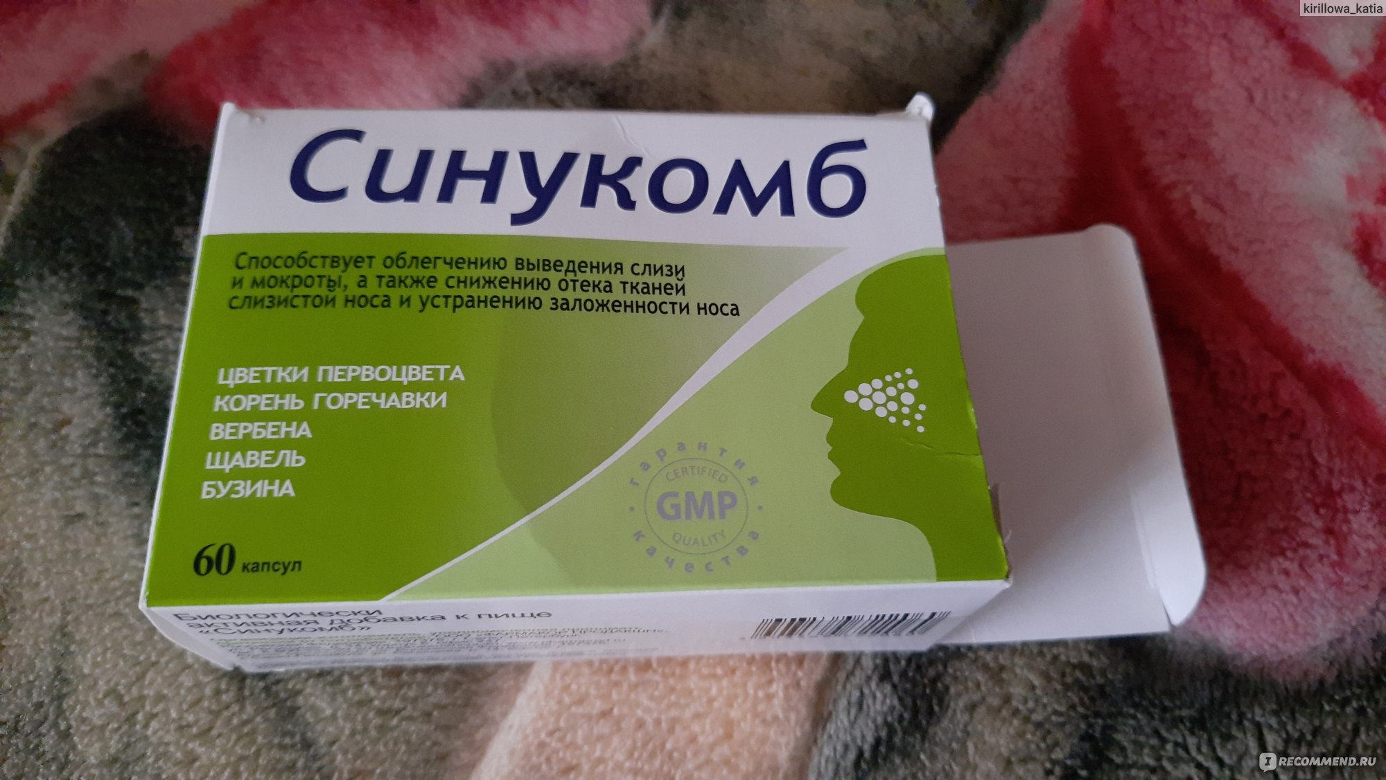 Аналоги беларусь. Синукомб. Препарат синукомб. Синукомб капсулы. Синупрет аналог синукомб.