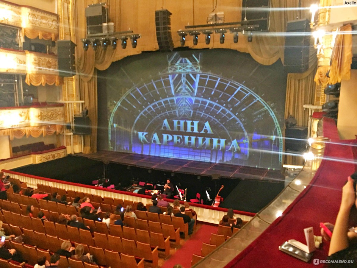 Амфитеатр театр оперетты Москва