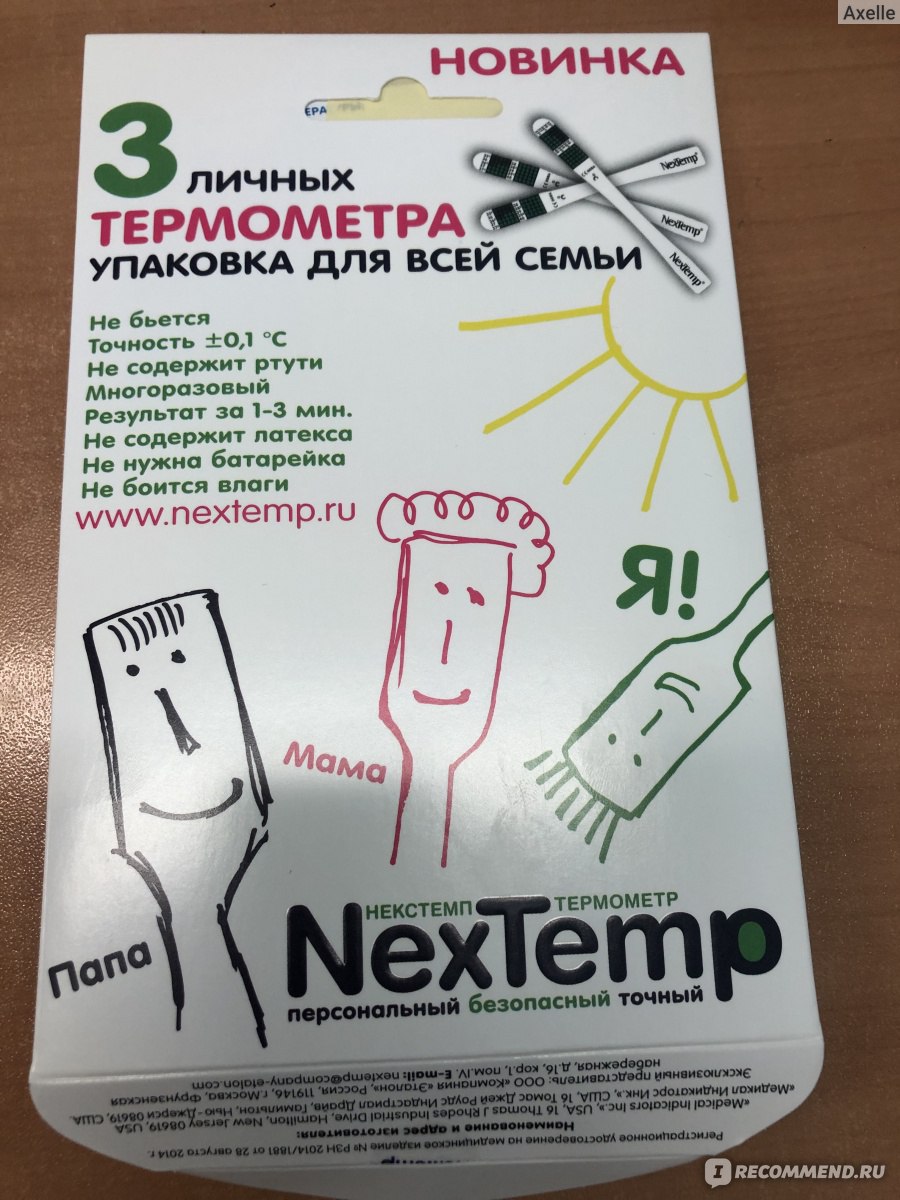 Безртутный термометр NexTemp «Для всей семьи» 3 шт - «Меры по борьбе с  коронавирусом на Московских предприятиях? Выдали каждому сотруднику  безртутные современные термометры для ежедневного измерения температуры  тела на рабочих местах. 4