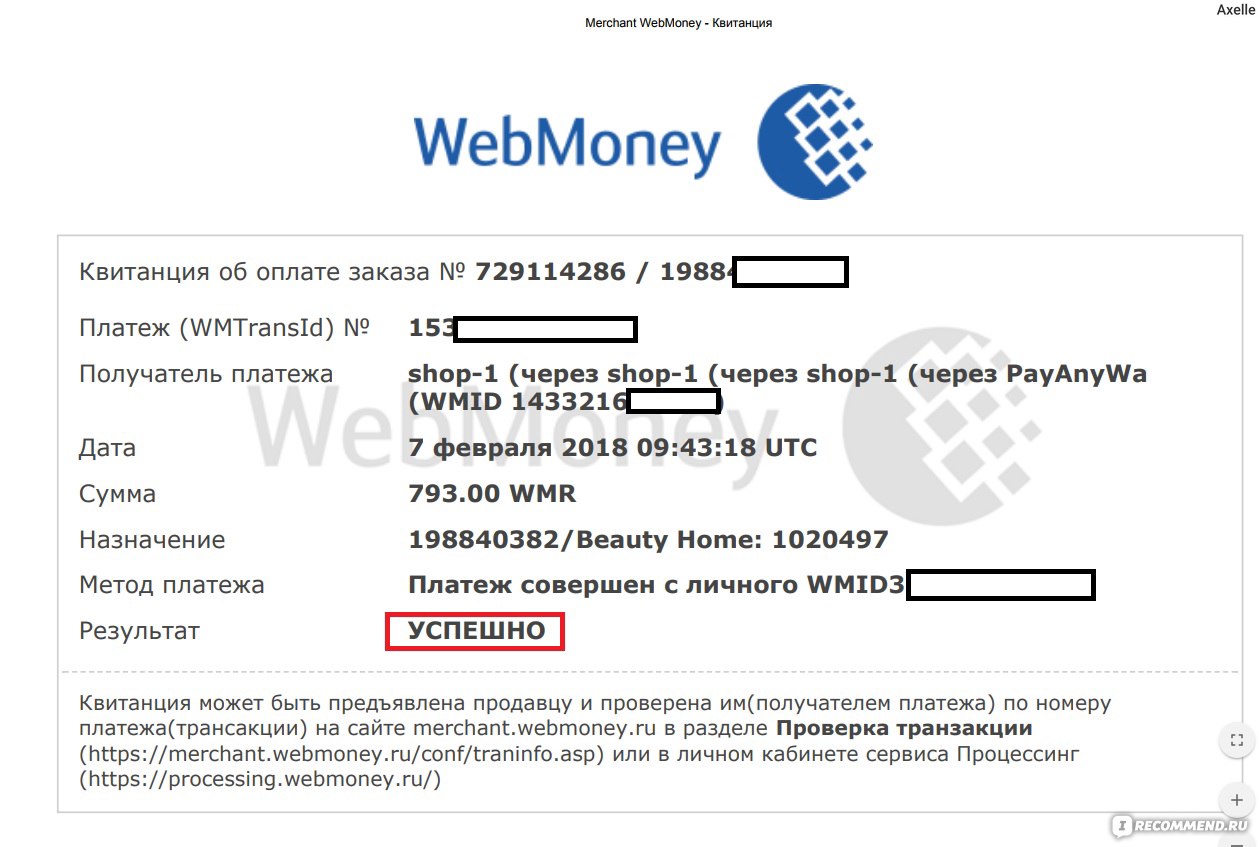 неверный номер телефона счета договора webmoney стим фото 81