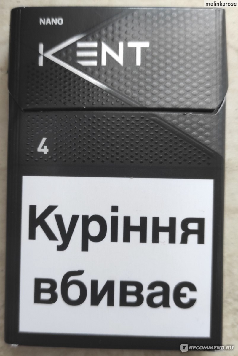 Сигареты Кент, Kent (): виды, вкусы, содержание никотина, смолы