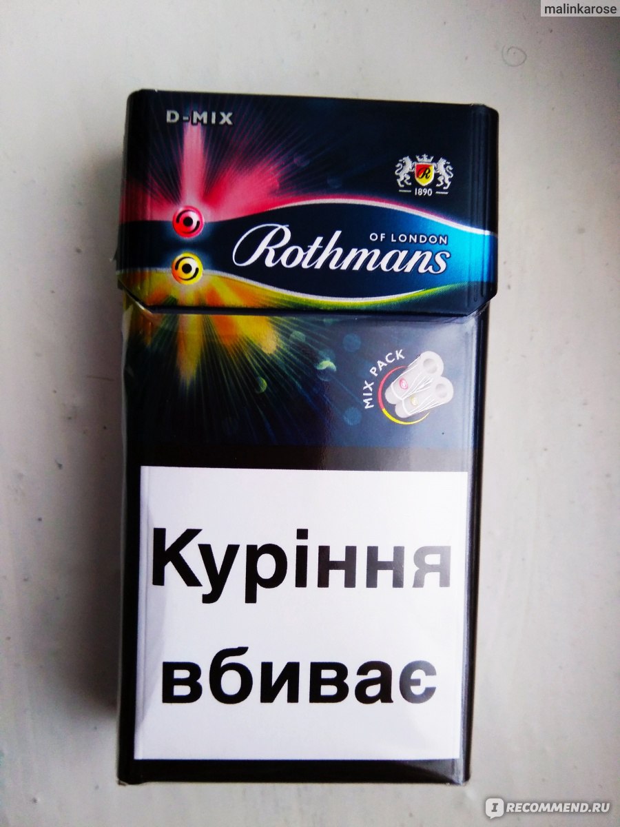 Сигареты Rothmans с 2 кнопками