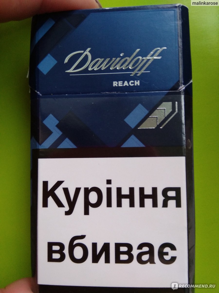 Сигареты давидов. Сигареты Davidoff reach Blue. Сигареты Давидофф Рич Сильвер. Сигареты Давидофф компакт Рич. Сигареты Давидофф компакт синий.