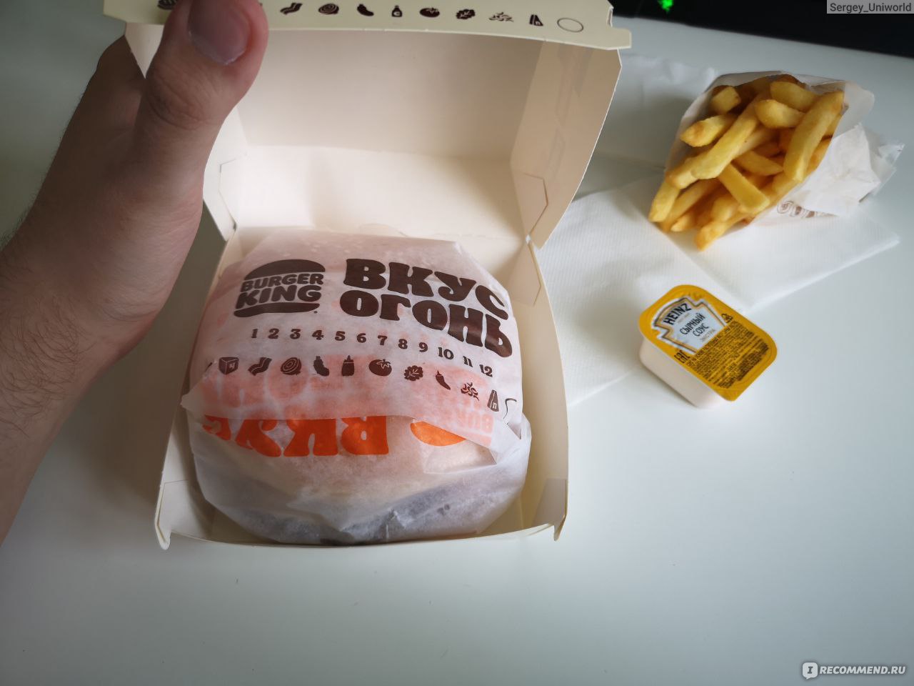 Фастфуд Burger King / Бургер Кинг 