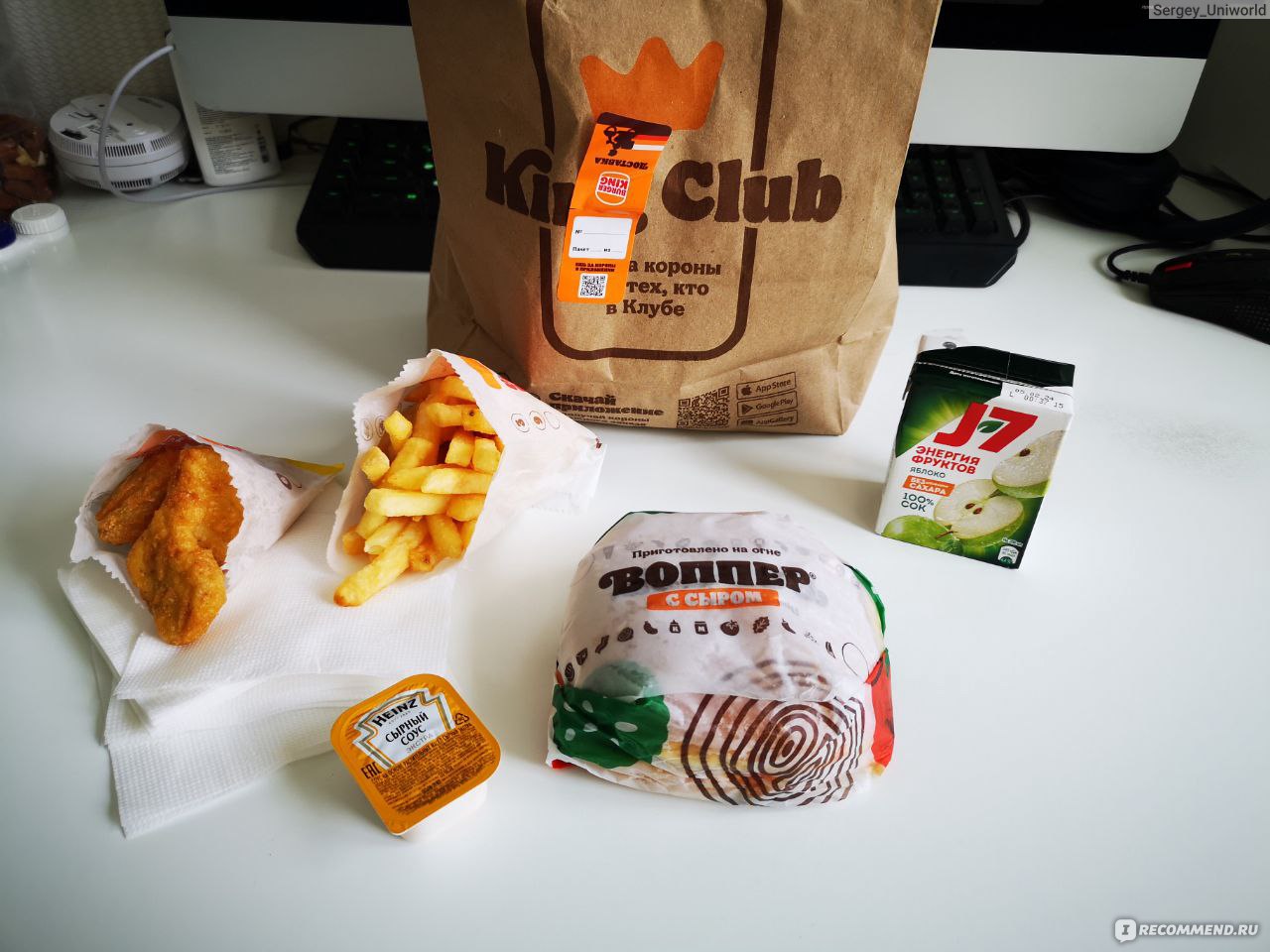 Фастфуд Burger King / Бургер Кинг Воппер с сыром Кинг Комбо - «Отличное  комбо, сыт с которого будешь весь день. Списываем баллы 