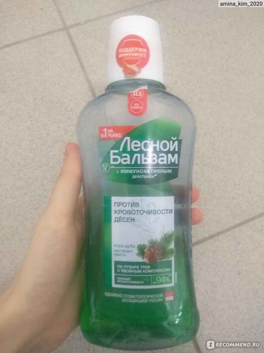 Ополаскиватель для полости рта КАЛИНА Лесной бальзам Форте Актив ...