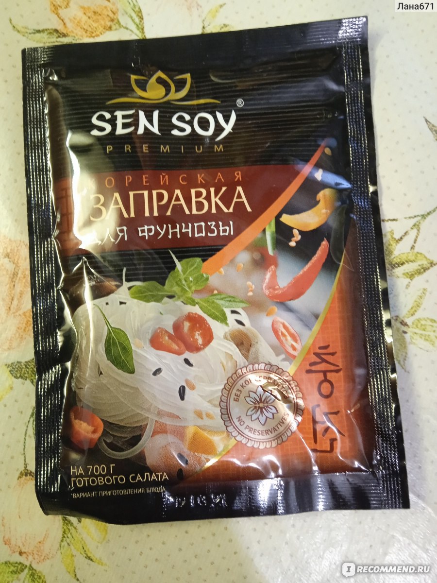 Салат фунчоза sen soy