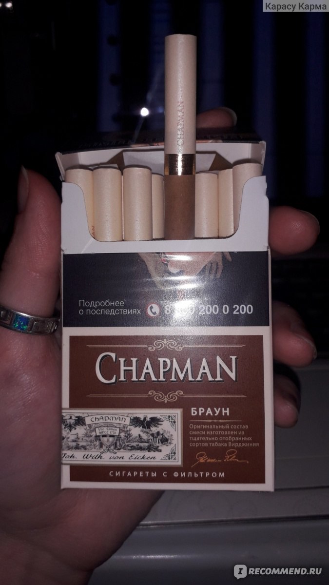 Сигареты чапман цена кб. Chapman сигареты вкусы Браун. Сигареты Чапман Браун шоколад. Сигареты Чапман Браун тонкие. Шоколадные сигареты Чапман Браун.