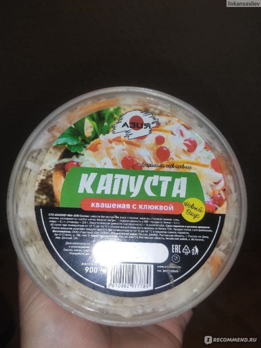 Капуста квашенная 