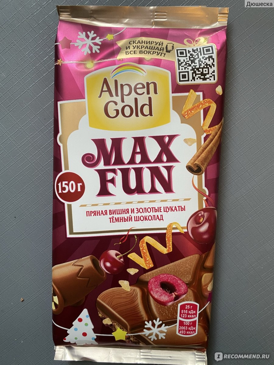 Альпен Гольд Макс фан темный шоколад