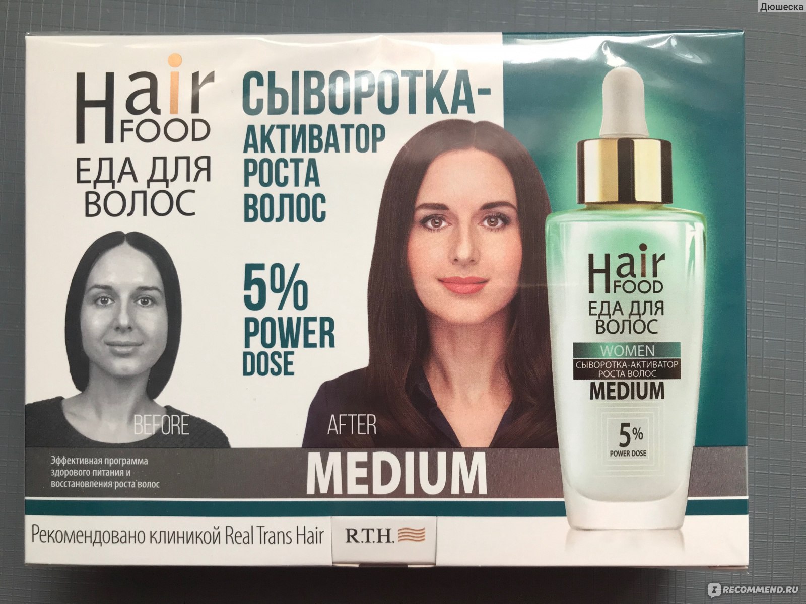 Сыворотка для волос HAIR FOOD АКТИВАТОР РОСТА, WOMEN, MEDIUM 5% - «Сыворотка  для роста волос от еды для волос - мои волосы наелись и отросли.» | отзывы