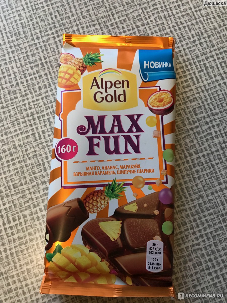 Alpen Gold Max fun манго ананас маракуйя