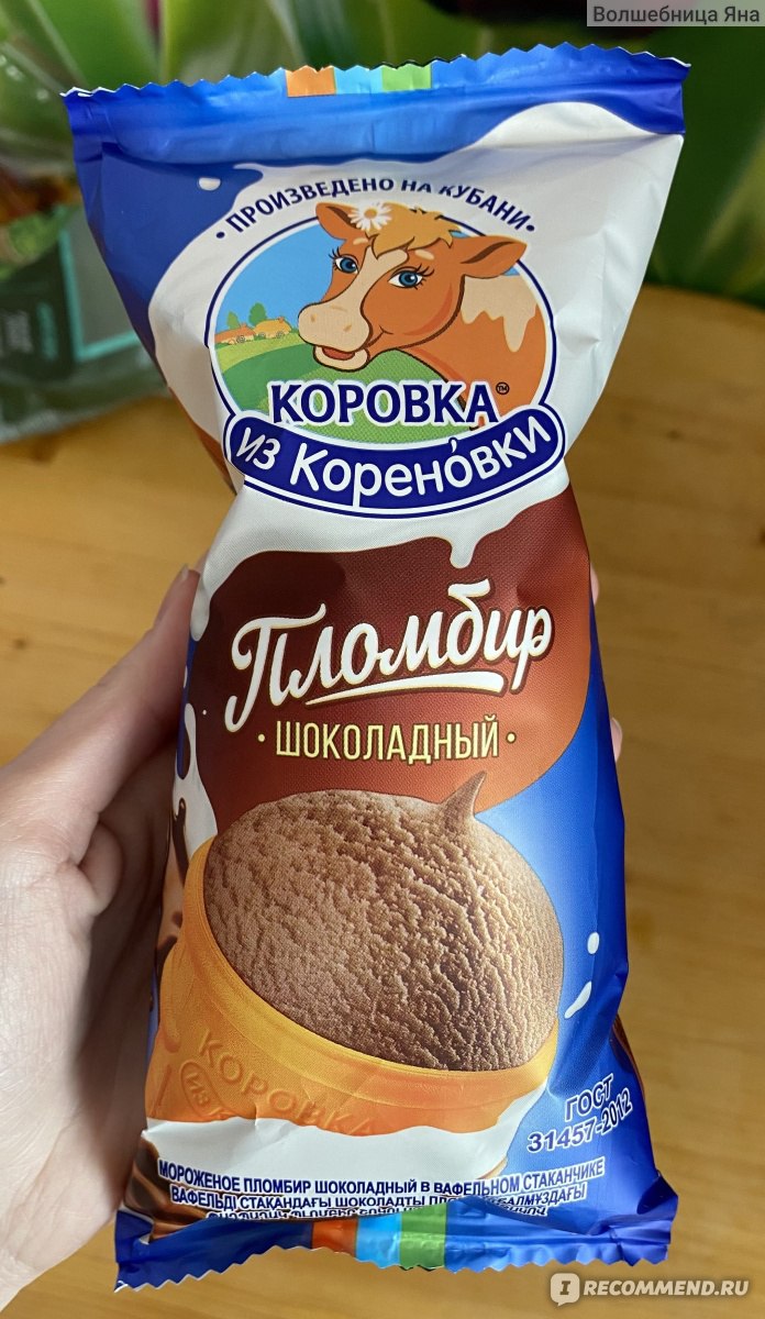 Мороженое шоколадное коровка из кореновки фото