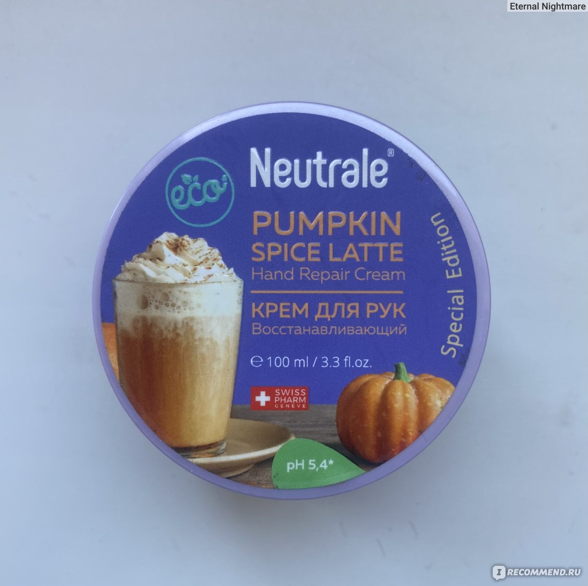 Крем для рук Neutrale Pumpkin Spice Latte - «Крем, который способен  заменить вам ПАРФЮМ. Волшебный аромат ПРЯНОГО 🎃 ЛАТТЕ, но нулевой уход? »  | отзывы